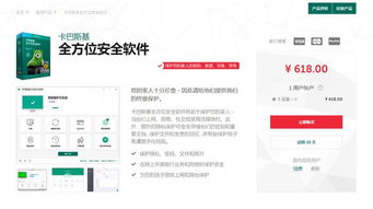 iOS上為何難覓傳統“安全軟件”？卡巴斯基揭秘與網絡信息安全開發新趨勢